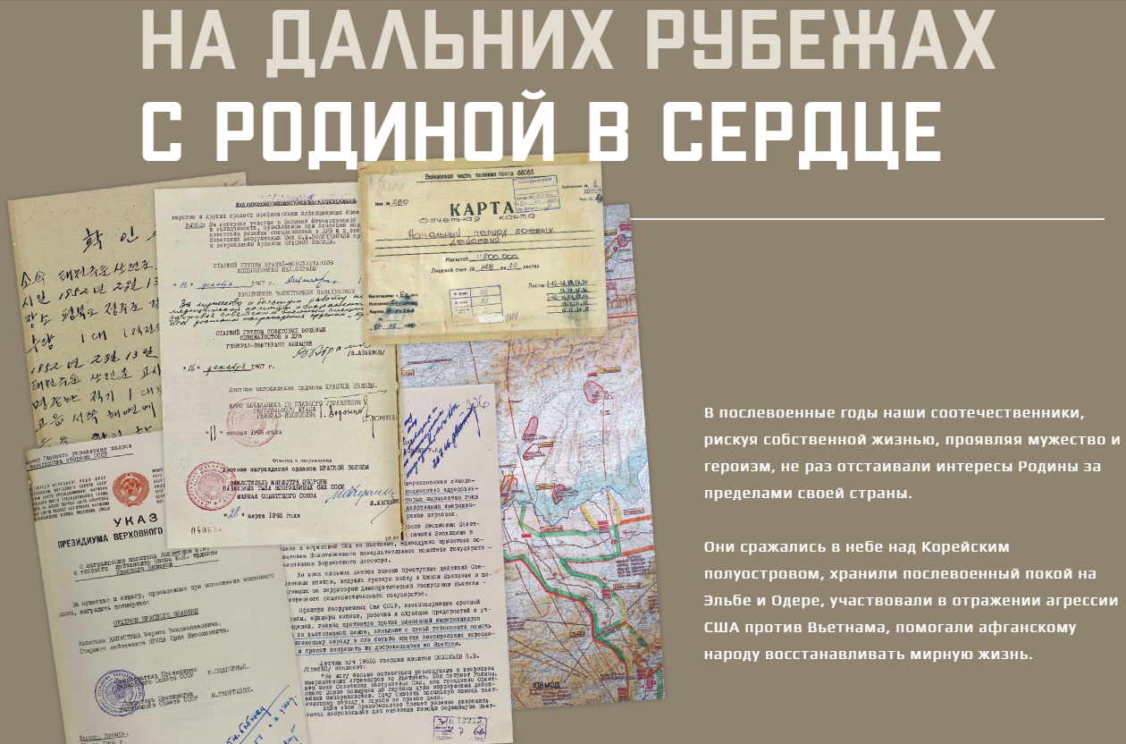 15 февраля – «День памяти о россиянах, исполнявших служебный долг за пределами Отечества».